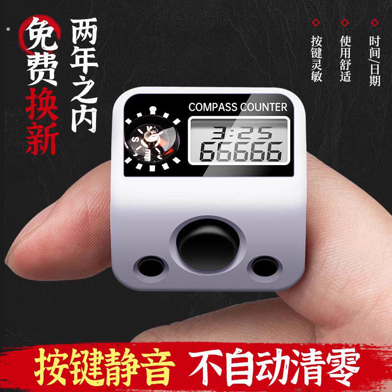 计数器戒指电子数显手按手动机械大屏计时手指环迷你数点数记数器