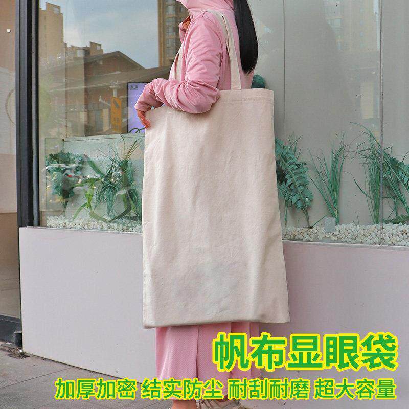 环保单肩购物袋加厚简约纯色广告宣传礼品袋大容量定制环保帆布袋