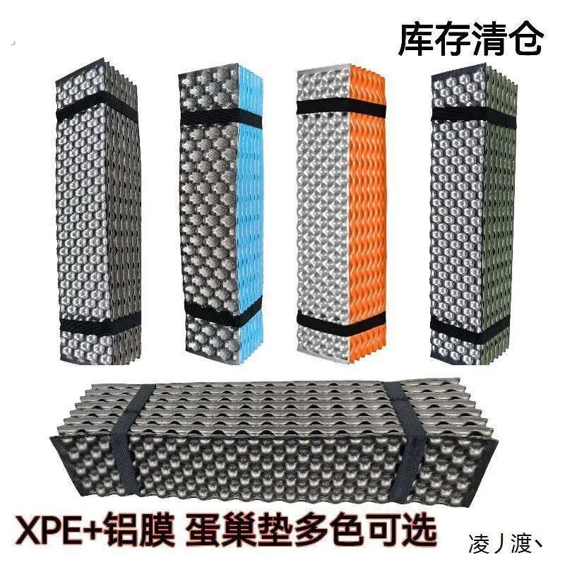 户外单人蛋槽折叠蛋巢防潮垫露营地垫办公室午睡垫帐篷可携式