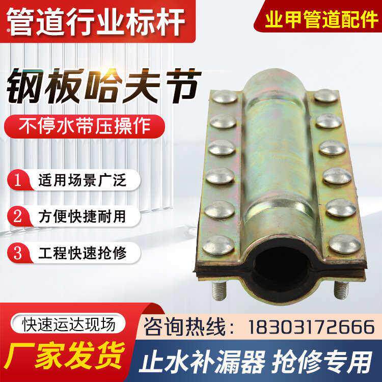 快速抢修钢板哈夫节抱箍自来水管道快接补堵漏器抢修接分水哈夫节