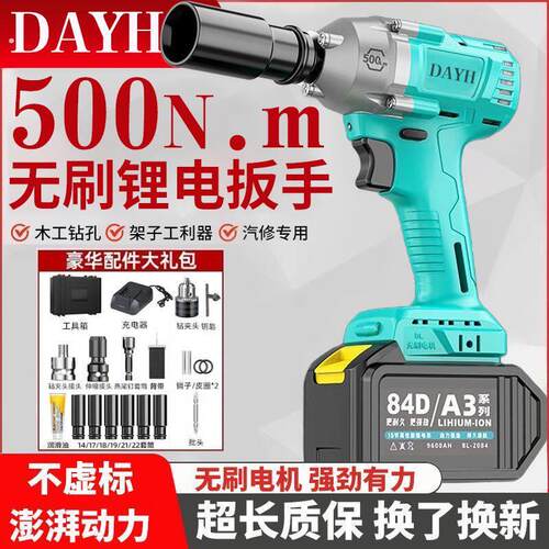 德国大亿通用同款充电动扳手无刷6802扳手冲击汽修风炮锂电架子工