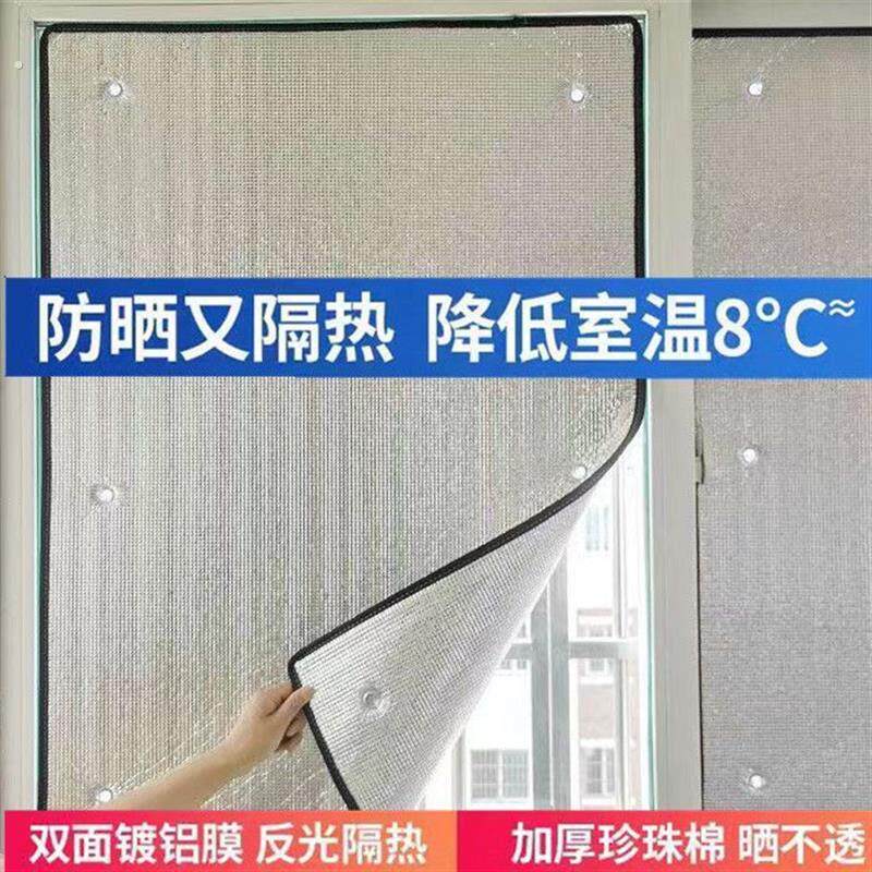阳光房双层铝箔隔热膜窗户阳台家用隔热板遮阳板卧室遮阳帘吸盘