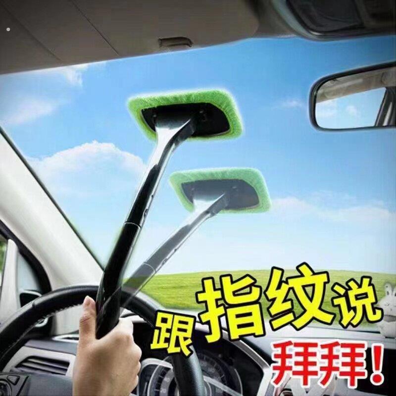汽车前挡风玻璃除雾刷车内车窗清洁刷子除尘掸子擦车工具神器洗车