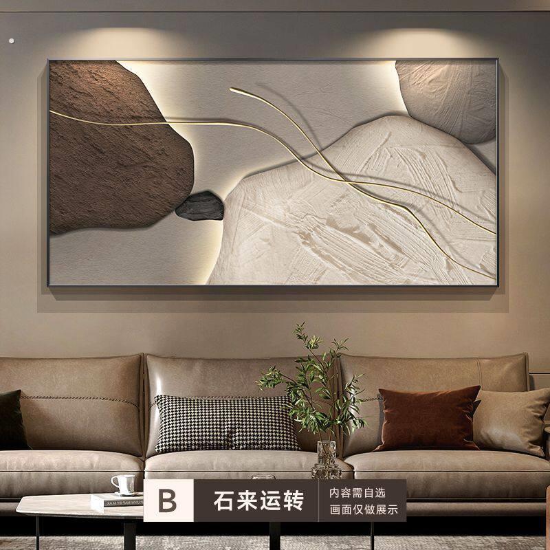 石来运转客厅装饰画背景墙现代大气轻奢简约高级抽象壁画沙发挂画