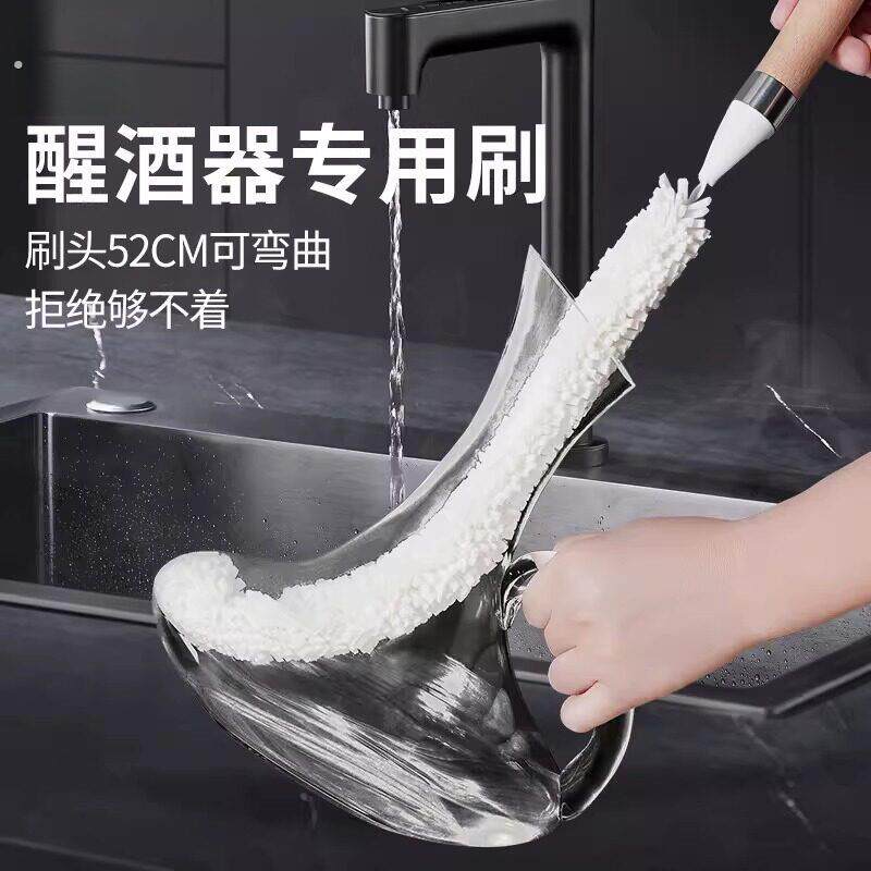 醒酒器清洁刷红酒杯子刷分酒器高脚杯壶清洁刷可弯曲清洗神器长柄