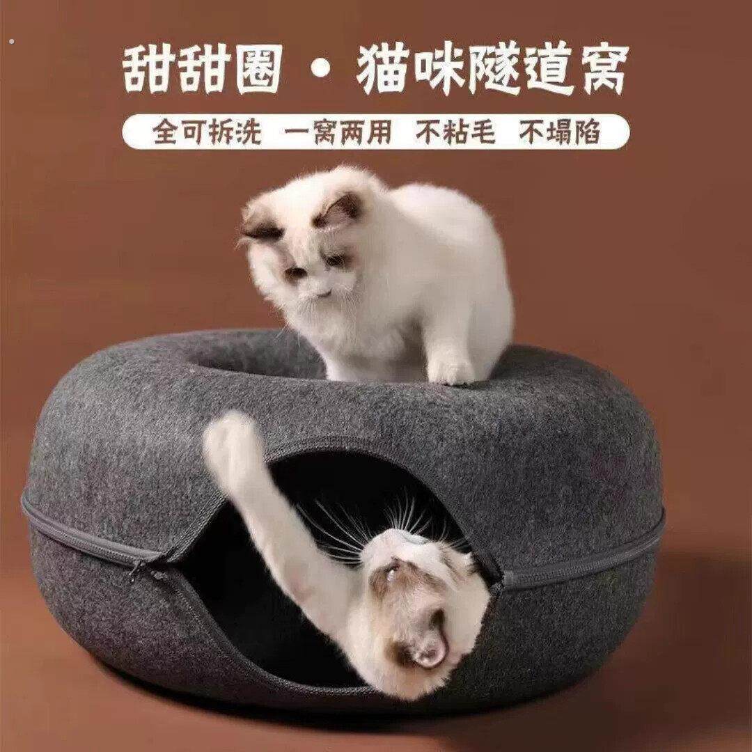 甜甜圈隧道猫窝四季通用猫咪别墅兔子钻洞网红猫屋轮胎超级大猫窝