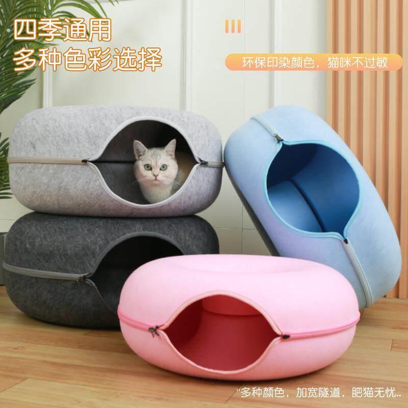 甜甜圈隧道猫窝四季通用猫咪别墅兔子钻洞网红猫屋轮胎超级大猫窝