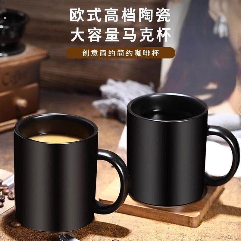 创意黑色大容量马克杯子磨砂简约咖啡杯带勺陶瓷水杯精致轻奢高温