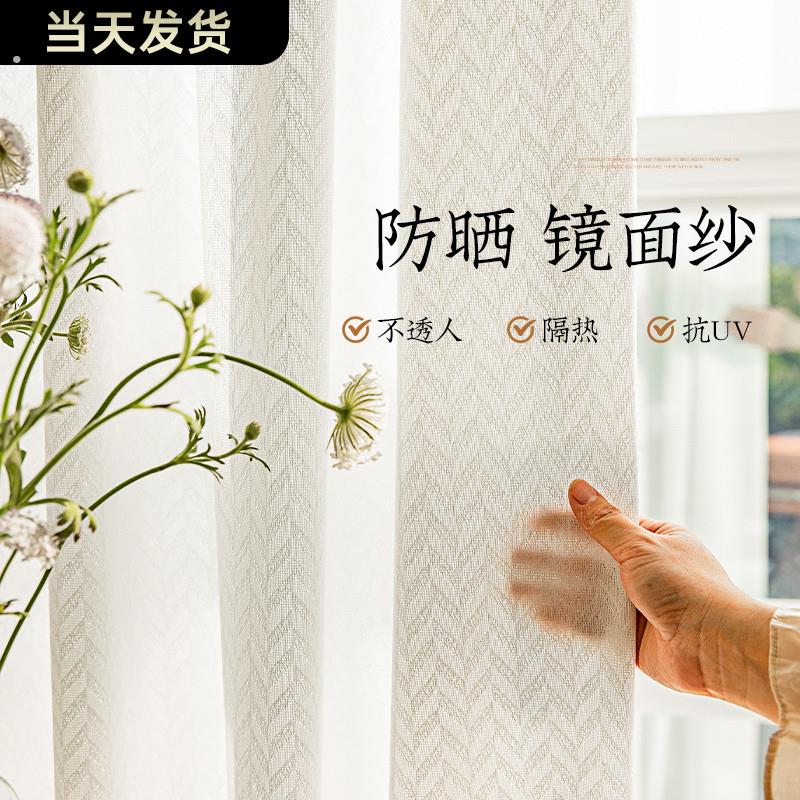 镜面纱窗帘隔热防晒阳台透光不透人魔术贴白色纱帘窗纱白纱卧室沙