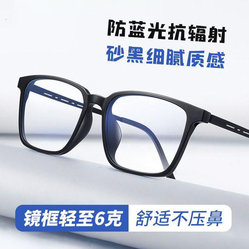 近视眼镜男可配度数防蓝光辐射护目平光镜大脸超轻黑色眼镜架韩版