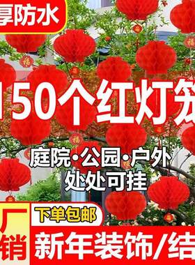 小纸灯笼福字喜字挂件装饰结婚用品春节防水灯笼新年开业场景布置