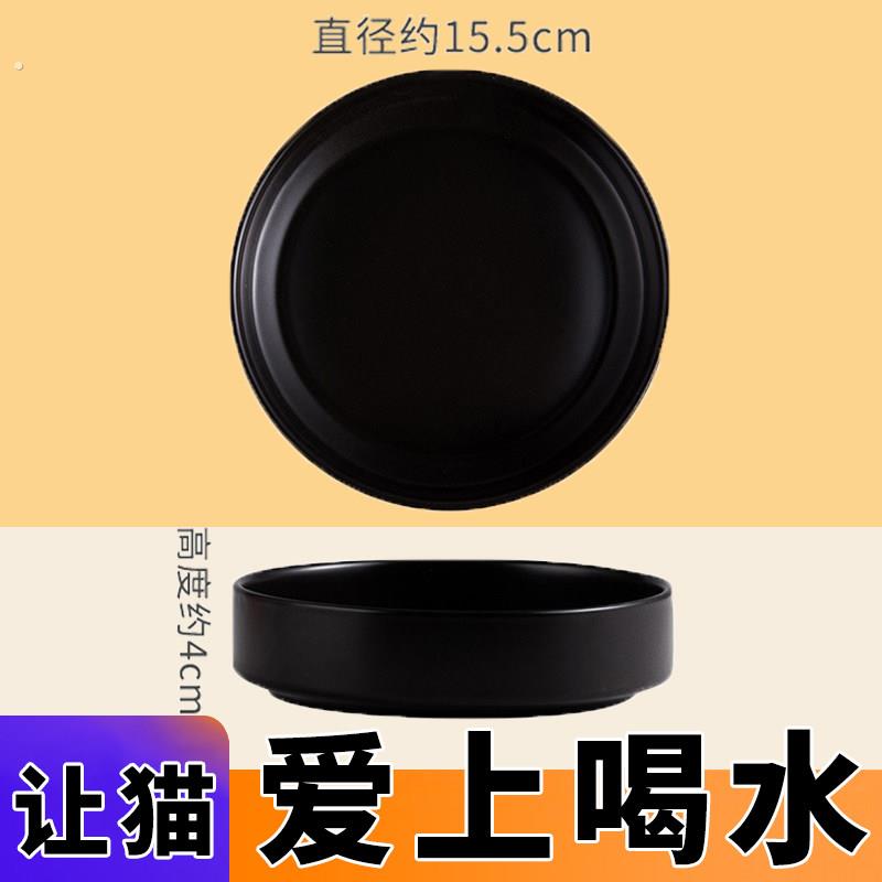 矮脚猫猫咪猫碗平盘喝水碗陶瓷黑色小猫幼猫大口径防打翻自动饮水