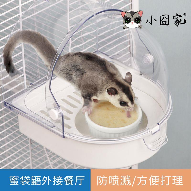 蜜袋鼯餐厅鹦鹉多功能鸟浴室鸟窝宠物专用悬挂式防溅食盒喂食器