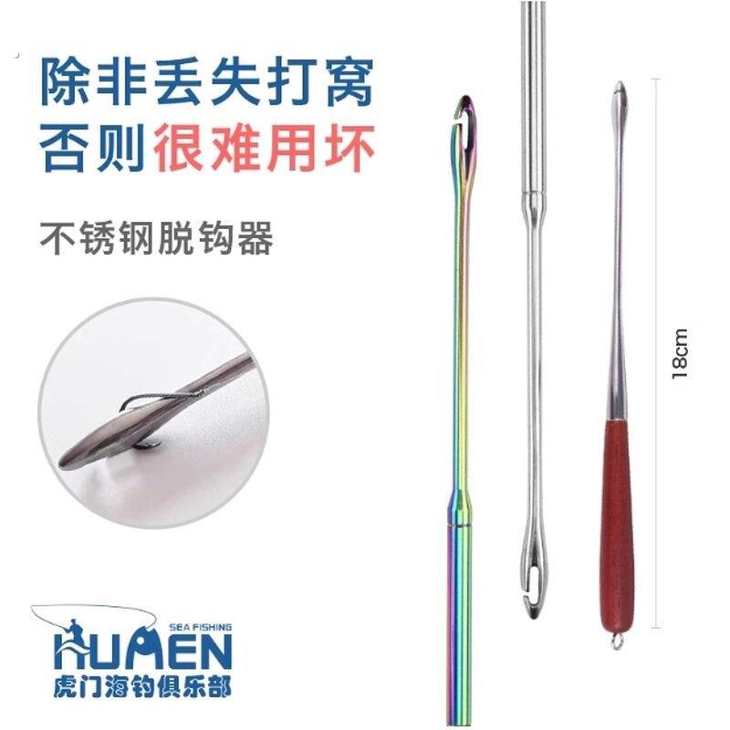 榴弹型不锈钢脱钩器 盲捅快速取钩器 海钓矶钓台钓解摘钩器用不坏