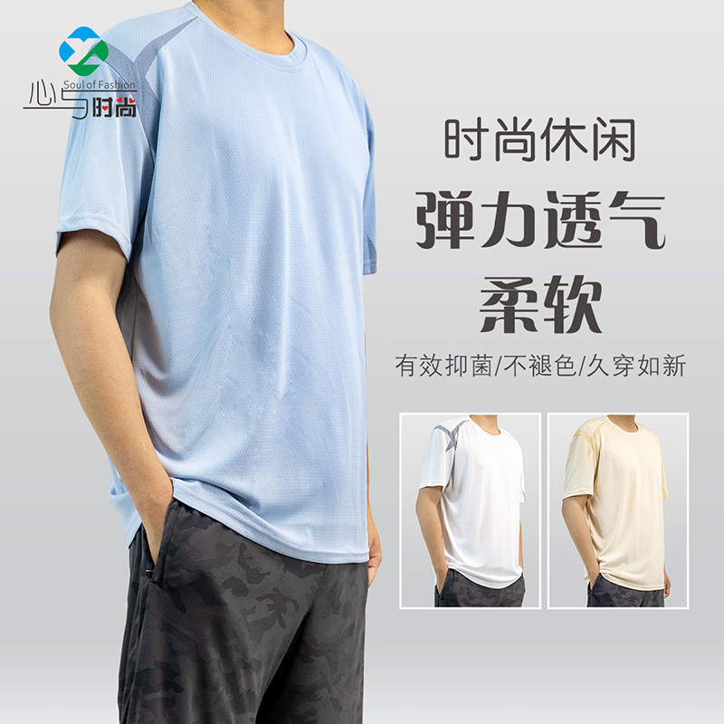 冰丝短袖t恤 新款男款夏季冰感薄款速干透气运动圆领柔软上衣