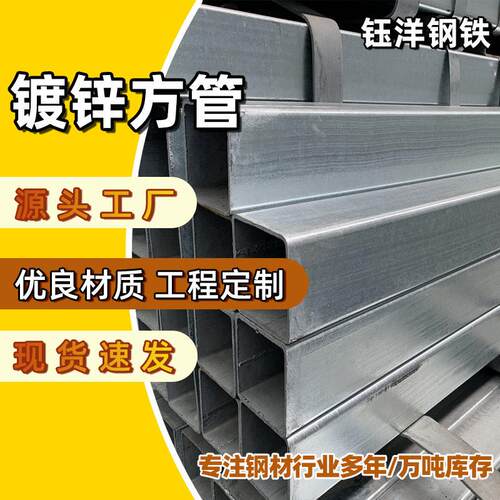 镀锌方管Q235B方通管镀锌6米方矩形管黑方管建筑幕墙用热镀锌方管