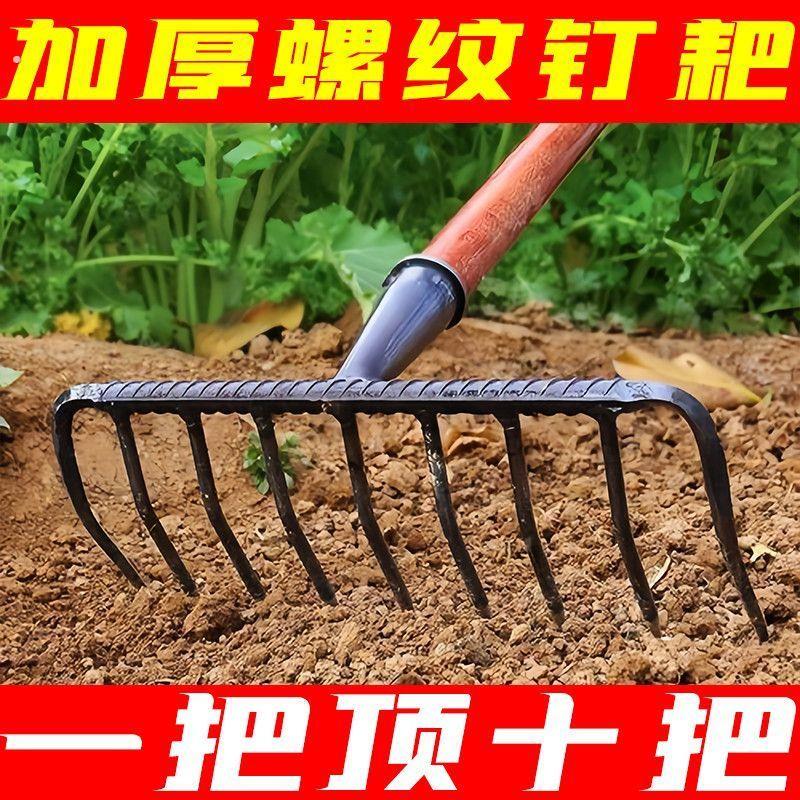 农用铁耙九齿钉耙平地松土多功能耙子猪八戒九齿钉耙搂草园林翻土
