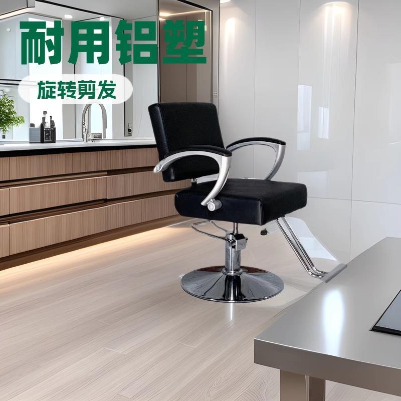 美发椅发廊剪发椅子铝塑扶手升降旋转剪发椅高密度海绵剪发凳