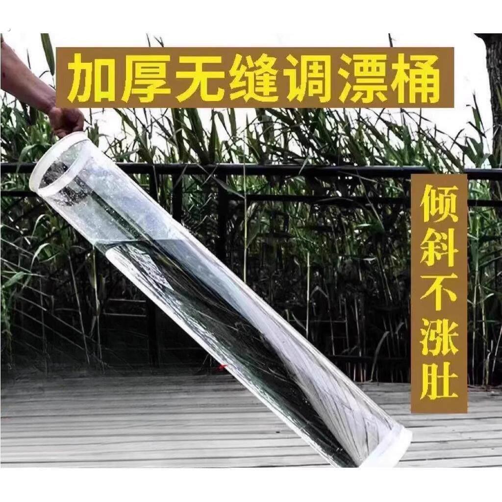 无缝调漂桶快速调漂高清透明大口径调漂筒垂钓大号加厚浮漂桶试漂