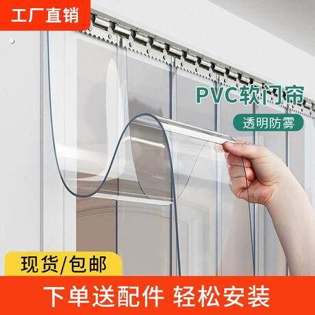 店面防蚊帘挂帘餐厅夏季门帘防苍蝇透明门帘塑料软门帘塑料挡风帘