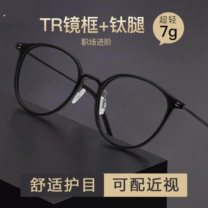 超轻纯钛近视眼镜框男款可配度数日系复古圆框椭圆形钛架黑框镜架