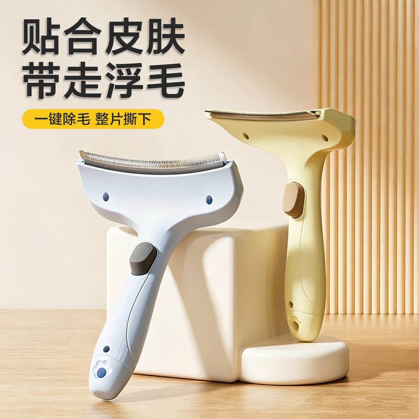 宠物梳子开结去浮毛按键排梳不伤肌肤猫狗双用毛发打薄美容梳