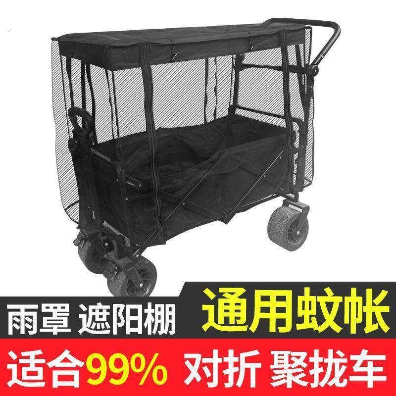 露营车蚊帐防蚊罩通用型遮阳棚雨棚防雨罩万能型推杆防风防晒聚拢