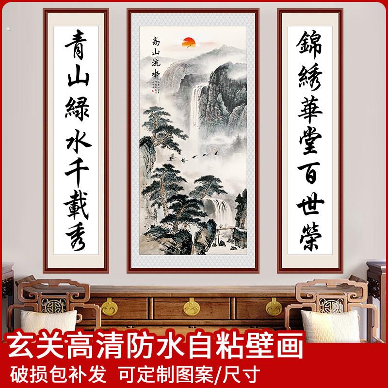 流水生财墙纸中堂画农村堂屋大气装饰画贴纸客厅贴画自粘高档壁画