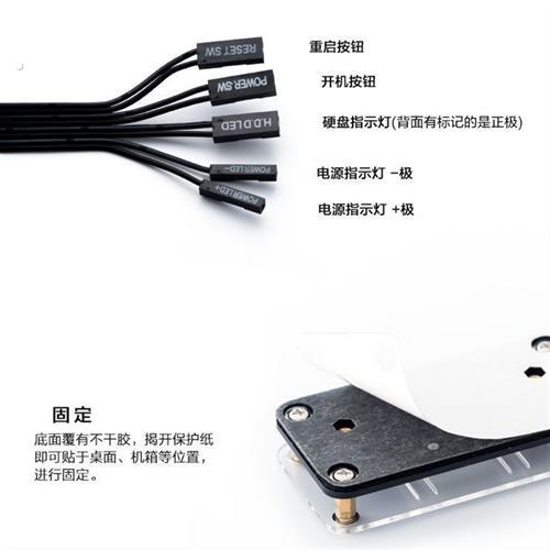 桌面电脑开关家用外置外接台式主机箱电源开关开机启动按钮亚克力