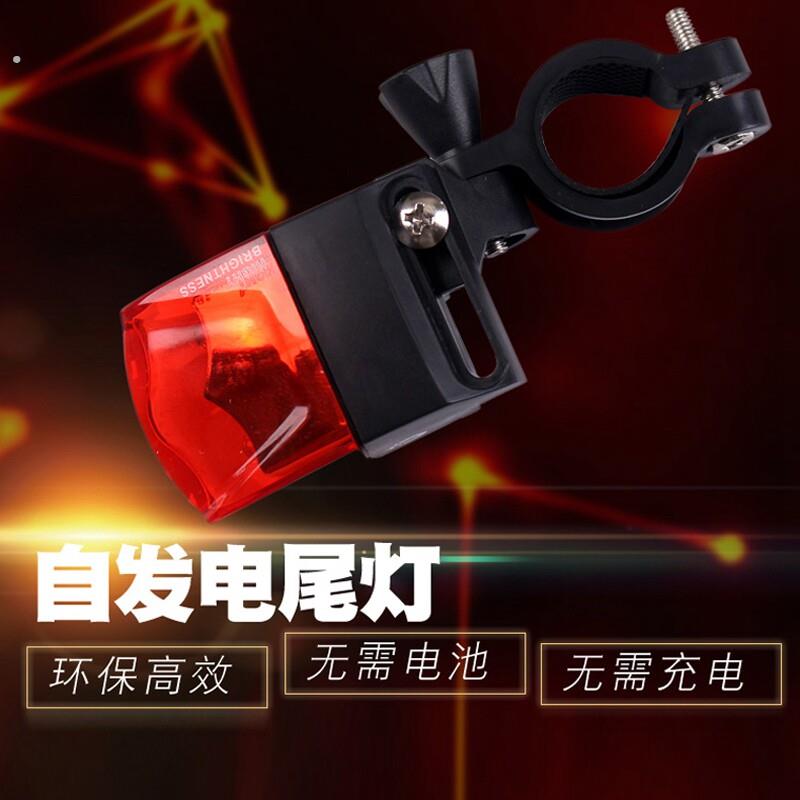自行车尾灯磁力发电感应尾灯免充电登山车警示灯夜间骑行装备配件