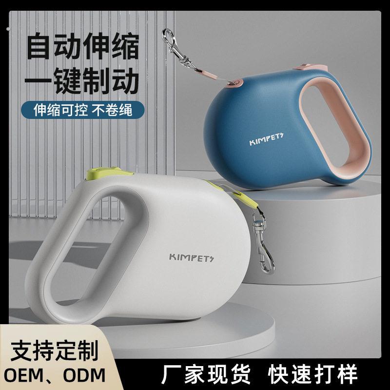新款宠物自动伸缩牵引绳外出牵引遛狗反光狗绳户外可携式宠物用品