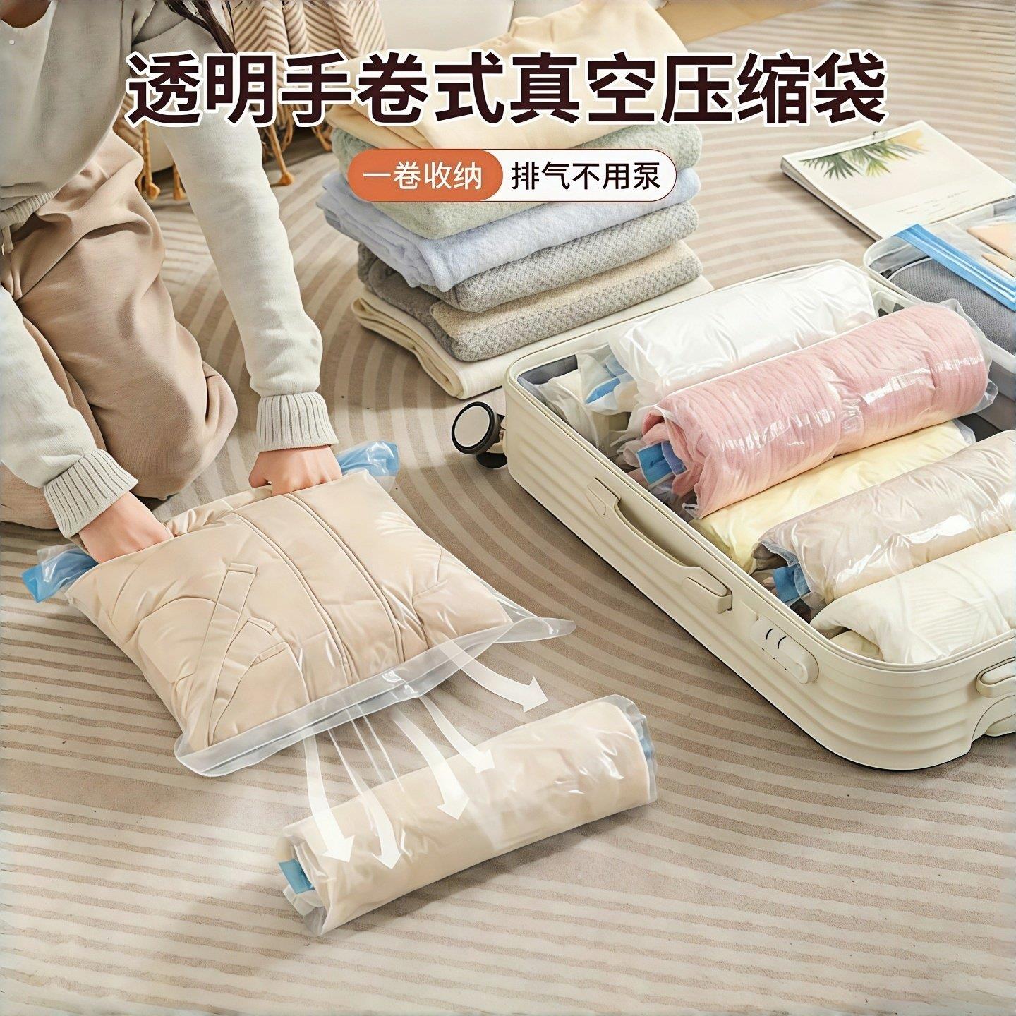 透明手卷真空压缩袋旅行出差便携式收纳袋衣服衣物被子羽绒服袋子