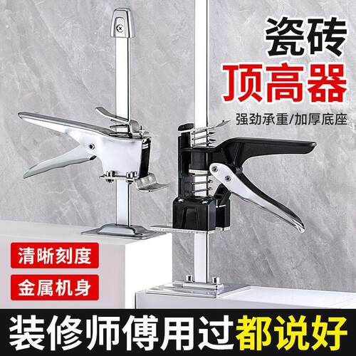 不锈钢瓷砖顶高器调节升降高低壁砖定位瓦工贴工具垫高铺砖辅助