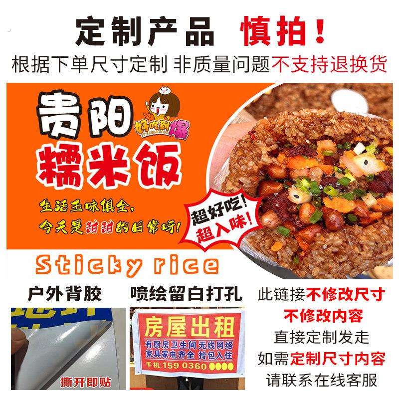 贵阳糯米饭广告海报小吃车摆地摊夜市糯米饭团广告贴画贴纸宣传