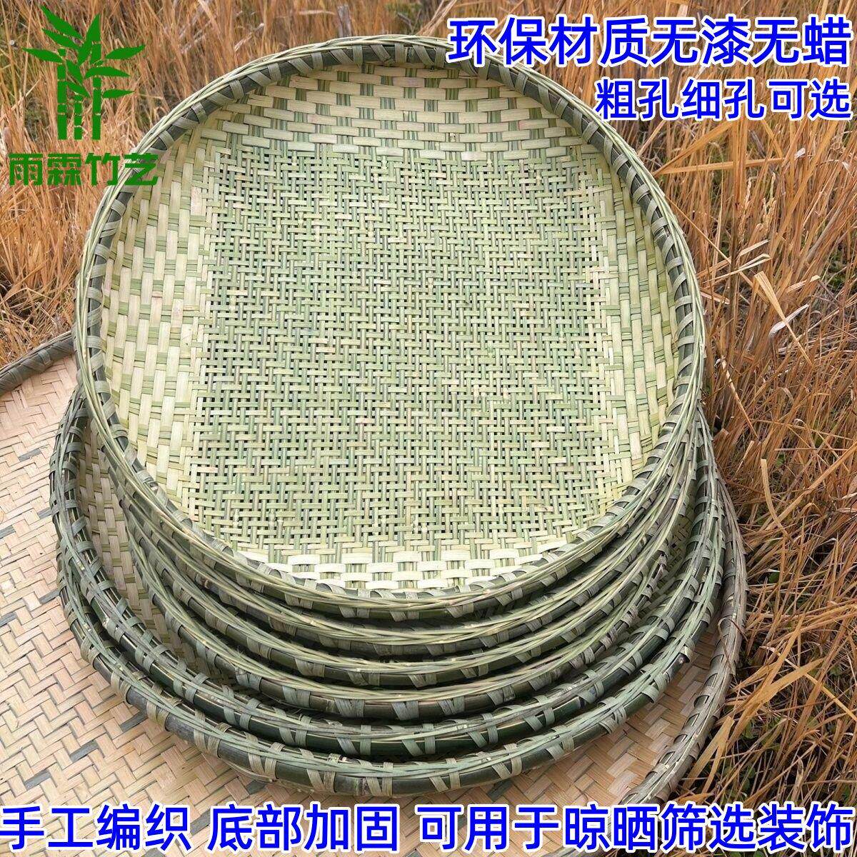 竹编簸箕无孔有孔竹筛子米筛家用农家干货晾晒大号竹匾晒盘竹制品