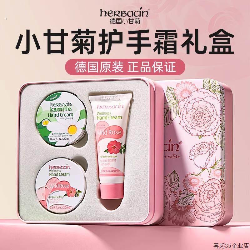 毕业送老师送给女教师节谢师生日礼物小甘菊护手霜伴手礼盒实用的