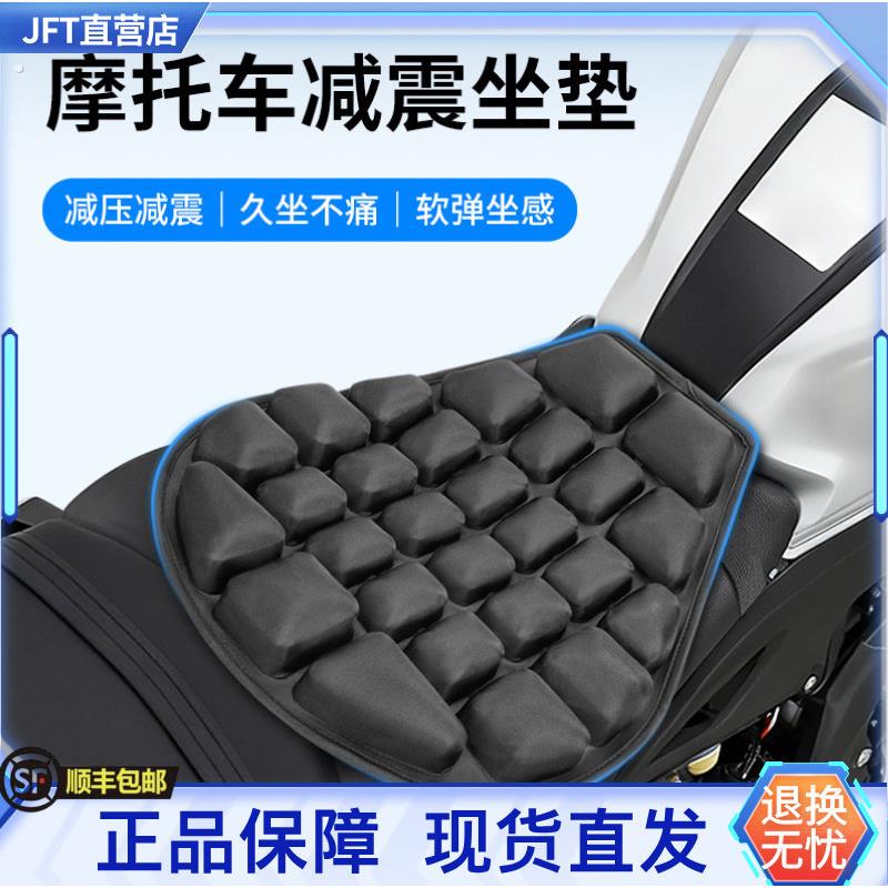 摩托车坐垫套气囊充气减震防晒隔热透气长途防屁股痛电动车软座垫