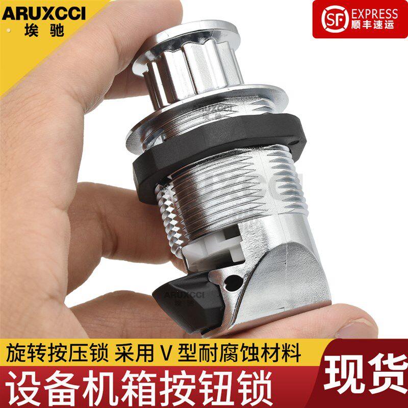 埋入式旋转按压式弹簧门锁工业碰锁塑料撞锁房车游艇圆形按钮锁
