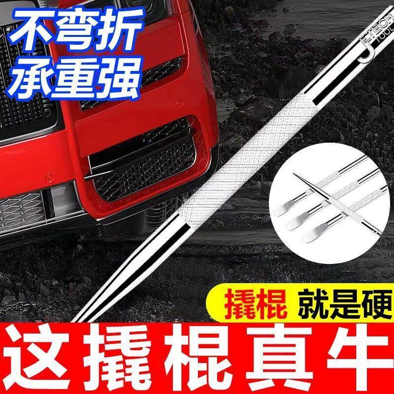 货车撬棍紧绳器加力杆车用撬杠棍工具特种钢扁头撬棒撬胎棒
