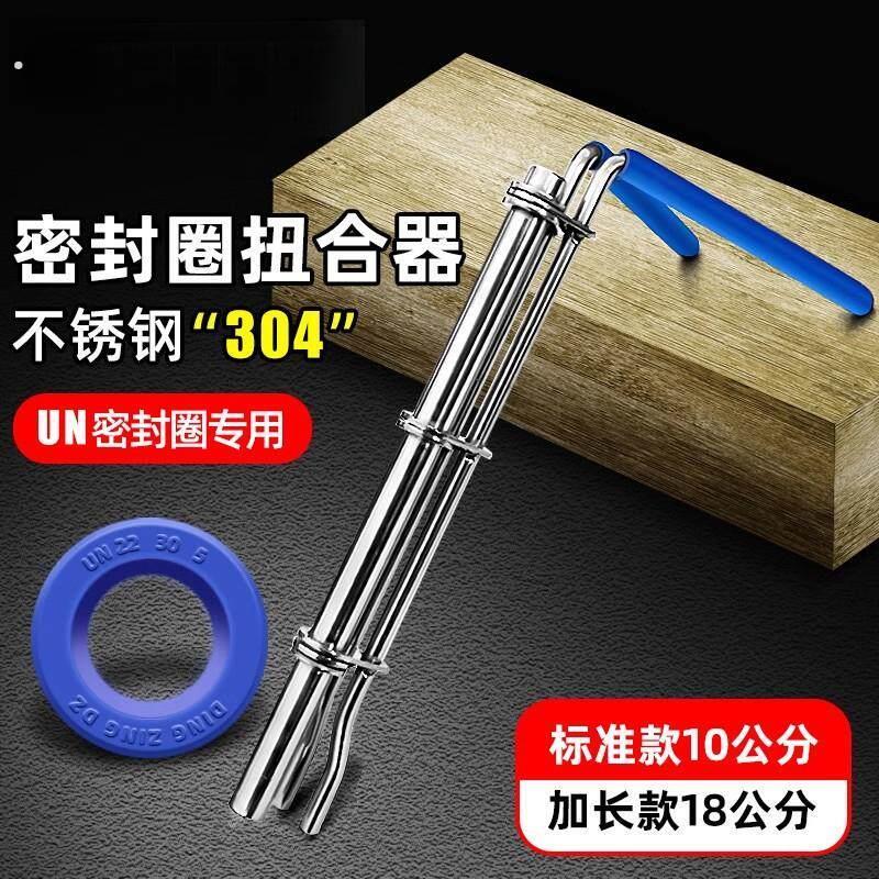 密封圈安装工具具油缸斯特油封格莱圈大号深孔拉杆钳小号扭合器套