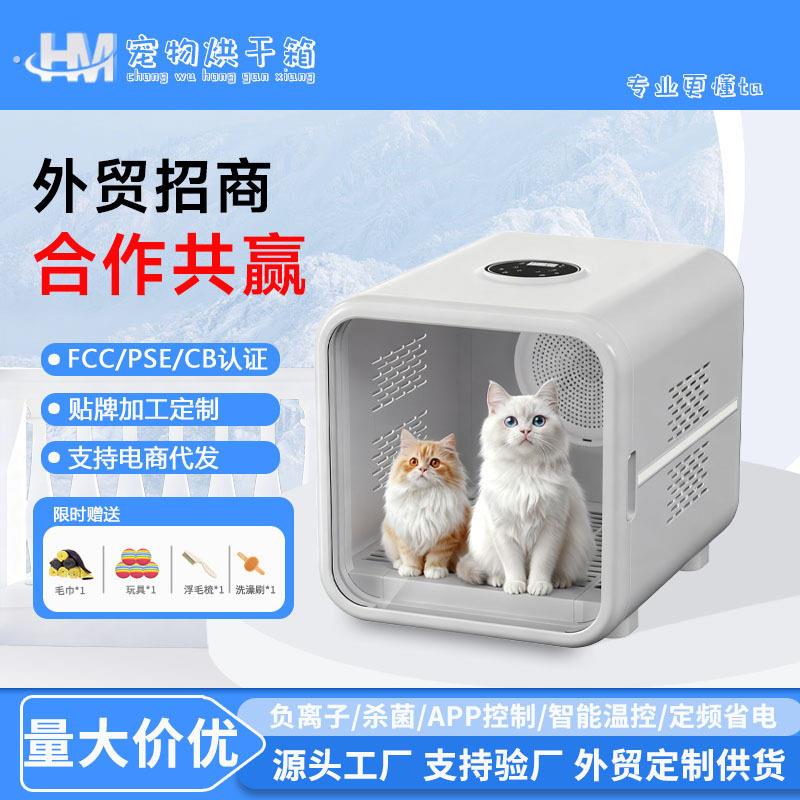 宠物烘干箱猫咪吹毛物用烘干神器狗洗澡家用全自动静音宠物烘干机