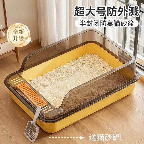 猫砂盆超大号防外溅半封闭防臭开放式新型猫砂盆宠物厕所特大沙盆