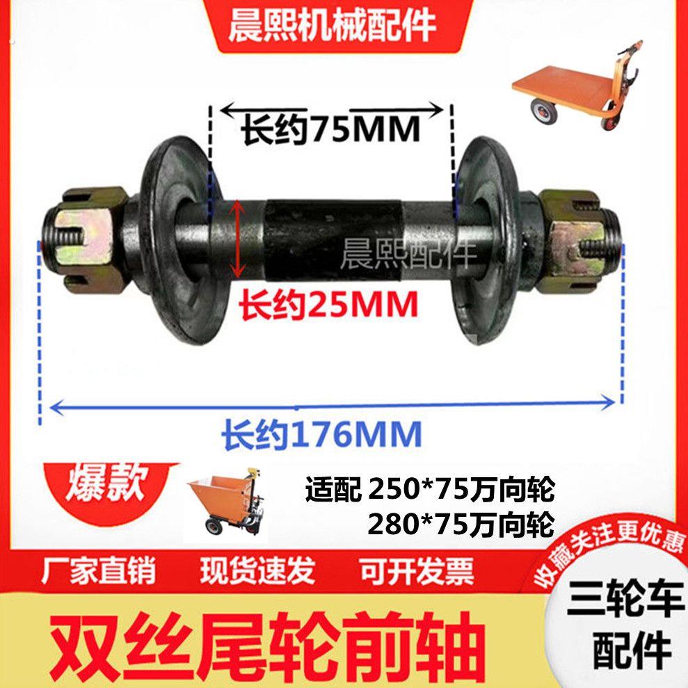 三轮车手推车6205轴承座一整套万向轴承206带轴6205轴杆全套