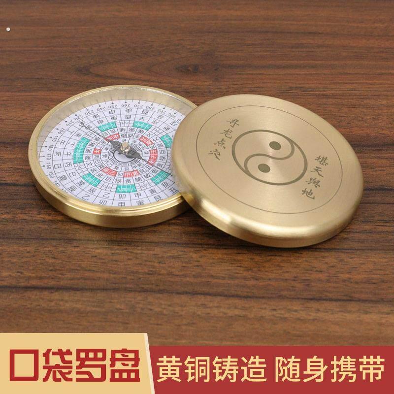 好物速发户外寻龙点穴罗盘二十四山定位迷你袖珍小罗经仪专业高精