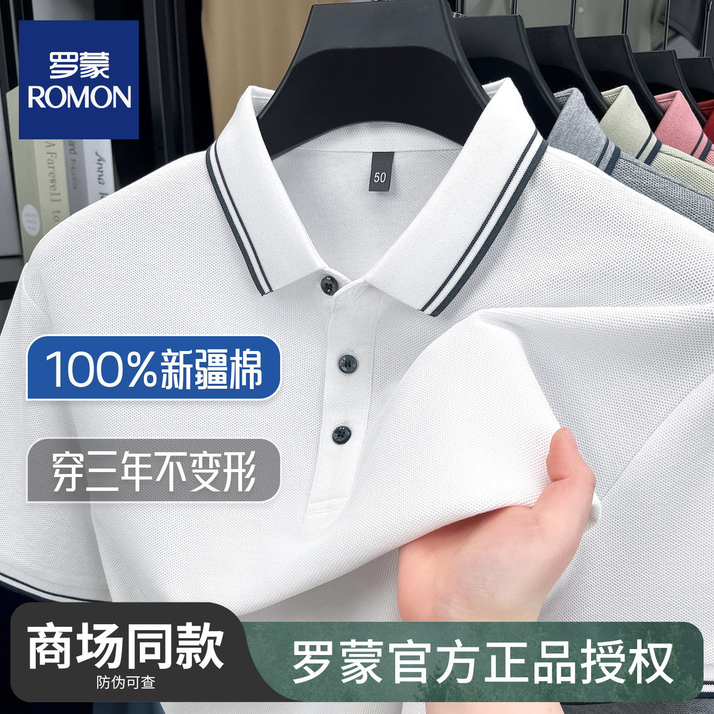 罗蒙2026年新款男士100%纯棉翻领短袖纯色POLO衫商务休闲T恤上衣