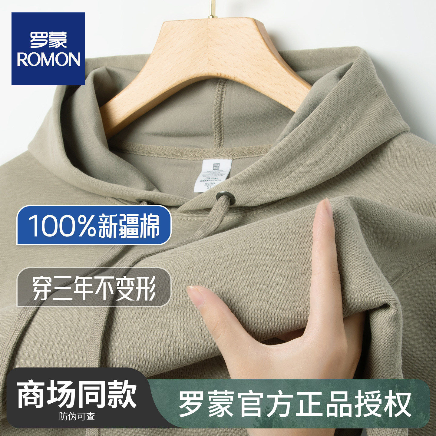 罗蒙正品男士连帽卫衣100%纯棉纯色薄款宽松百搭上衣2026秋季新款