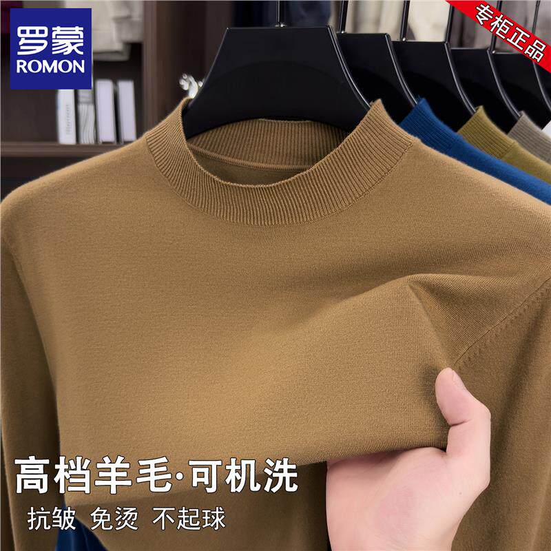 罗蒙半高领男薄款羊毛衫春秋新款毛衣可机洗休闲针织打底长袖T恤
