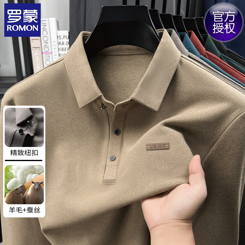 罗蒙衬衫领长袖POLO衫秋冬男士含桑蚕丝羊毛商务百搭打底衫上衣男
