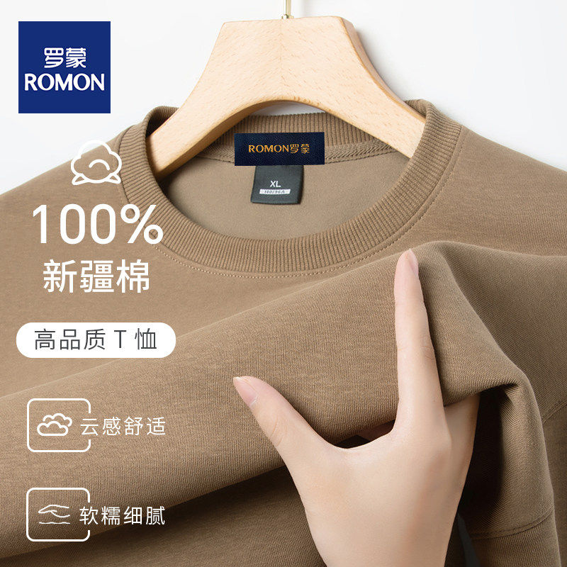 罗蒙纯棉t恤男士长袖休闲打底衫上衣2025年春季休闲圆领卫衣男款