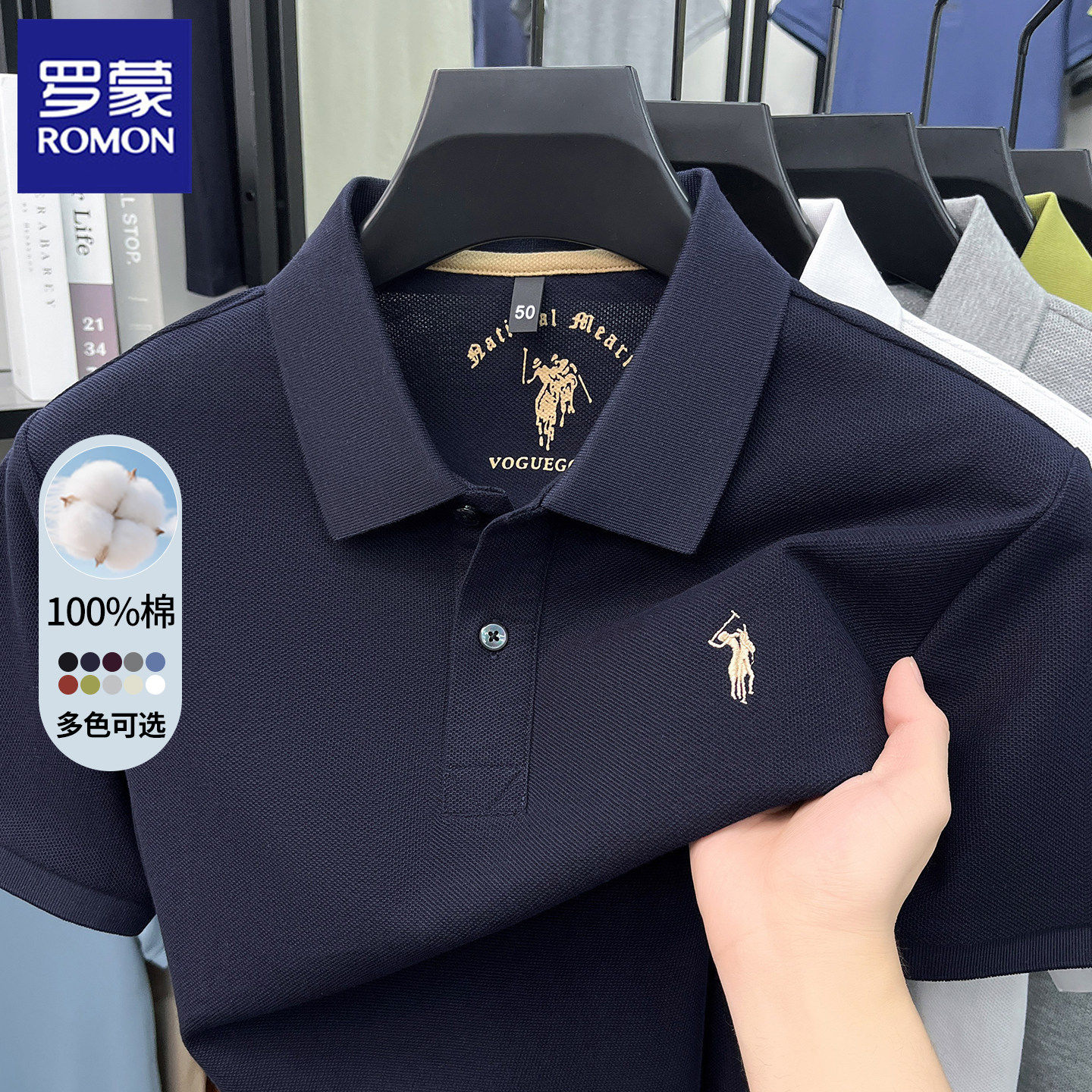 罗蒙保罗高端纯棉翻领POLO衫男士夏季小马标丝光棉短袖t恤半袖男